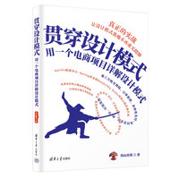 贯穿设计模式：用一个电商项目详解设计模式