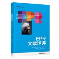 EPR文献述评