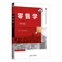 零售学