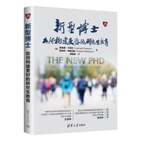 读好文献——写作导向的学术阅读指导——writingoriented academic reading instructions