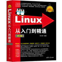 Linux驱动开发入门与实战