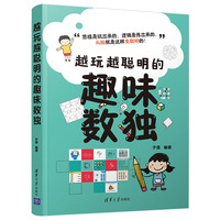 逻辑思维训练500题:数学思维篇