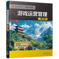 游戏运营管理