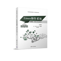 Linux操作系统——微课版——RHEL 8/CentOS 8