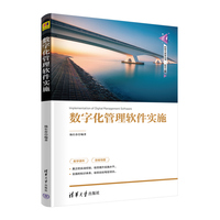 数字化管理软件实施