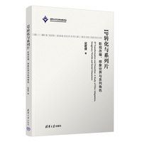 IP转化与系列片——影视改编、想象世界与系列角色——a study of film adaptation, imaginary worlds and serial characters