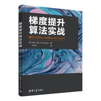 梯度提升算法实战——基于XGBoost和scikitlearn