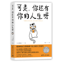 可是，你还有你的人生呀