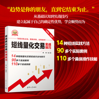 短线量化交易实战技巧