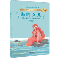 海的女儿