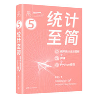 机器学习——全彩图解+微课+Python编程