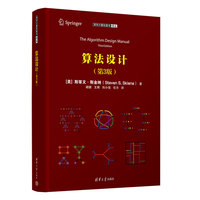算法设计