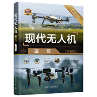 现代无人机鉴赏