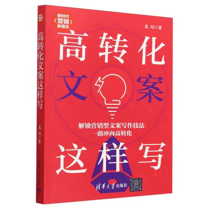 高转化文案这样写