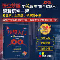 炒股入门