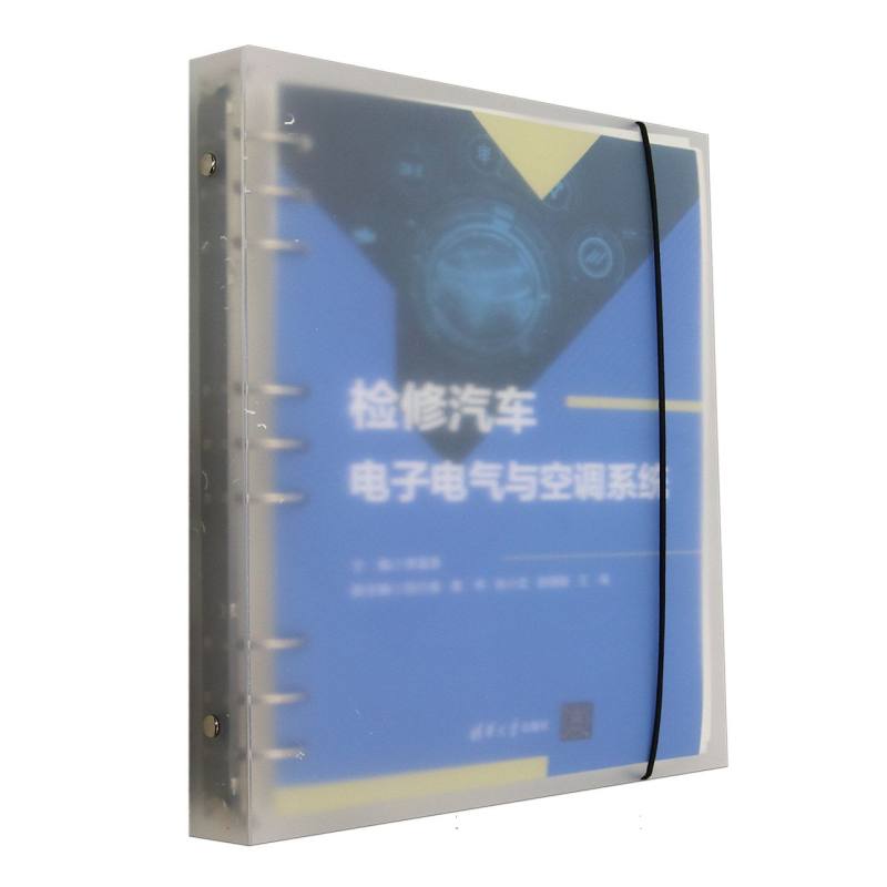 检修汽车电子电气与空调系统
