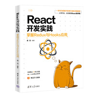 React开发实践