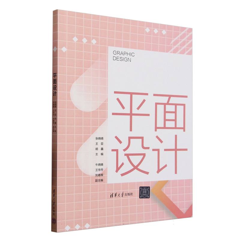 平面设计