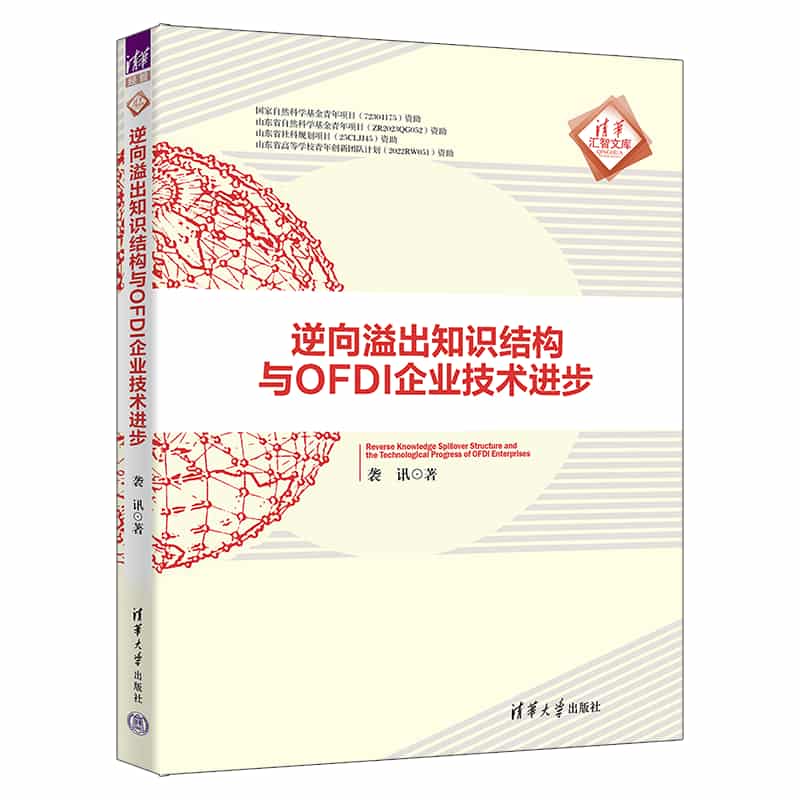 逆向溢出知识结构与OFDI企业技术进步