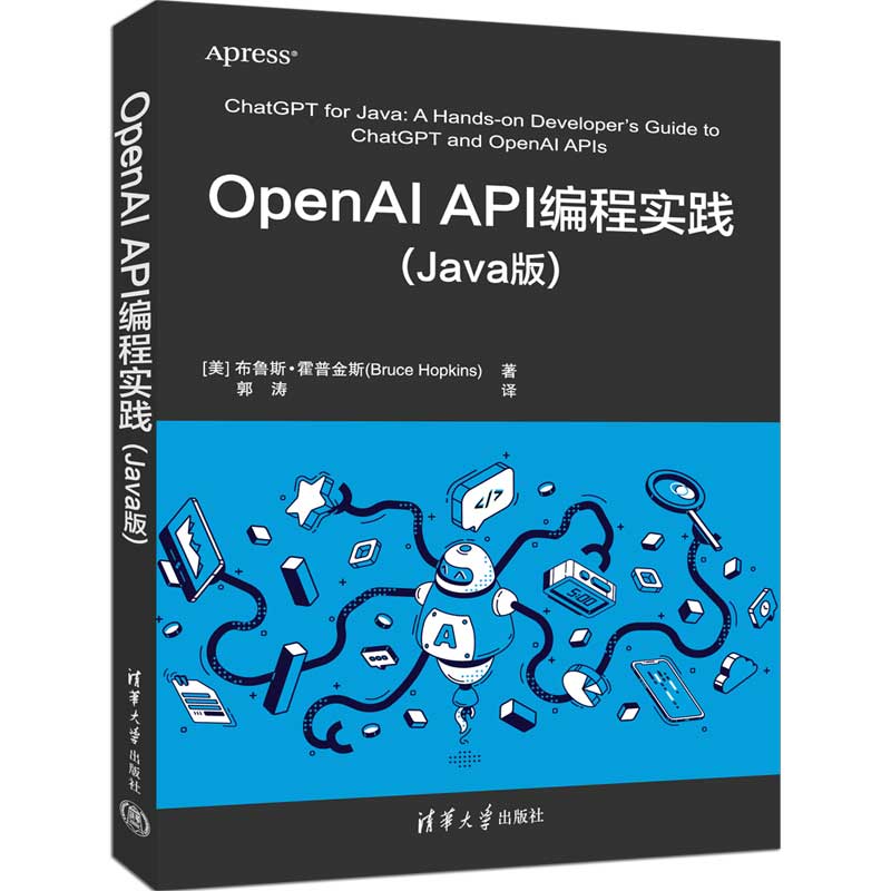 OpenAI API编程实践：Java版