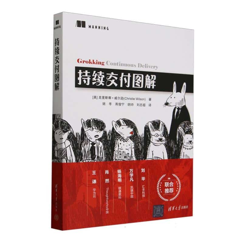 持续交付图解