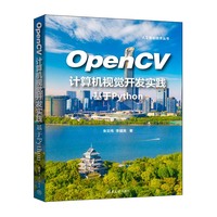OpenCV计算机视觉开发实践：基于Python