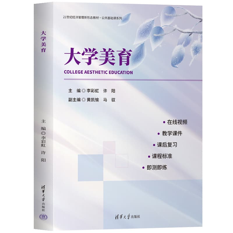 大学美育