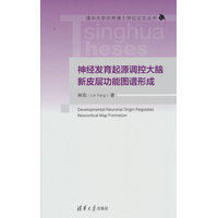 神经发育起源调控大脑新皮层功能图谱形成