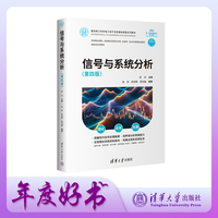 信号与系统分析——第四版