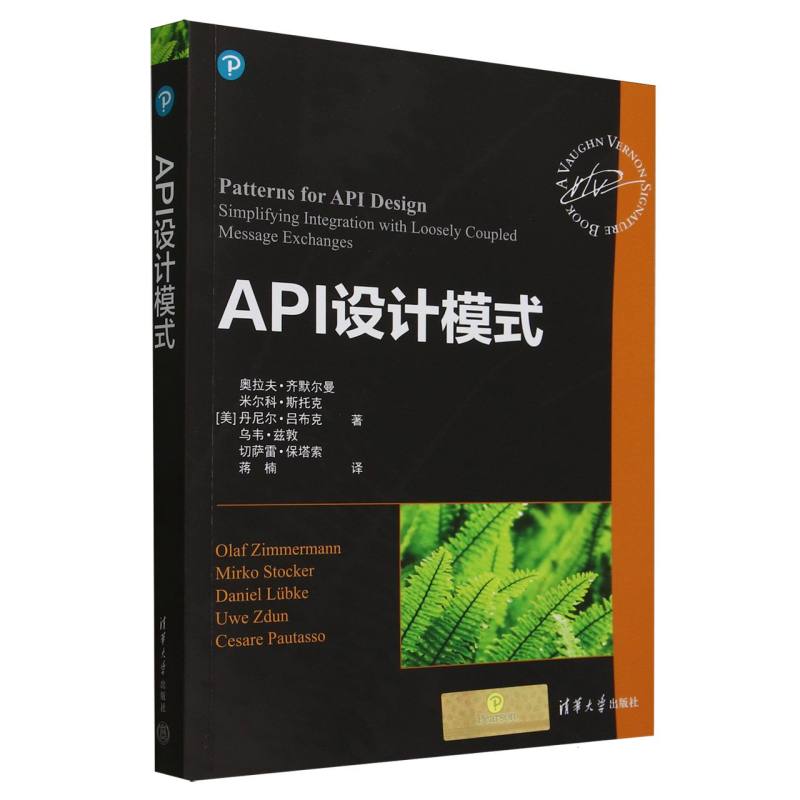 API设计模式