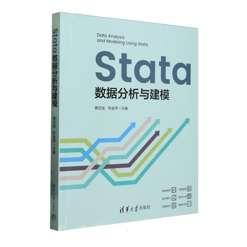 Stata数据分析与建模