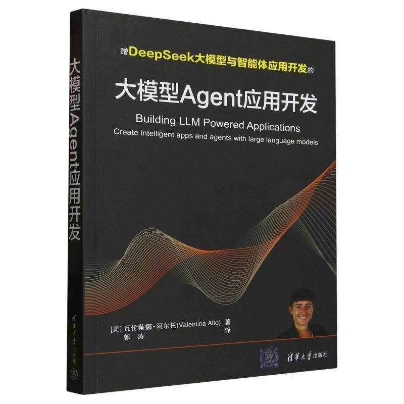 大模型Agent应用开发
