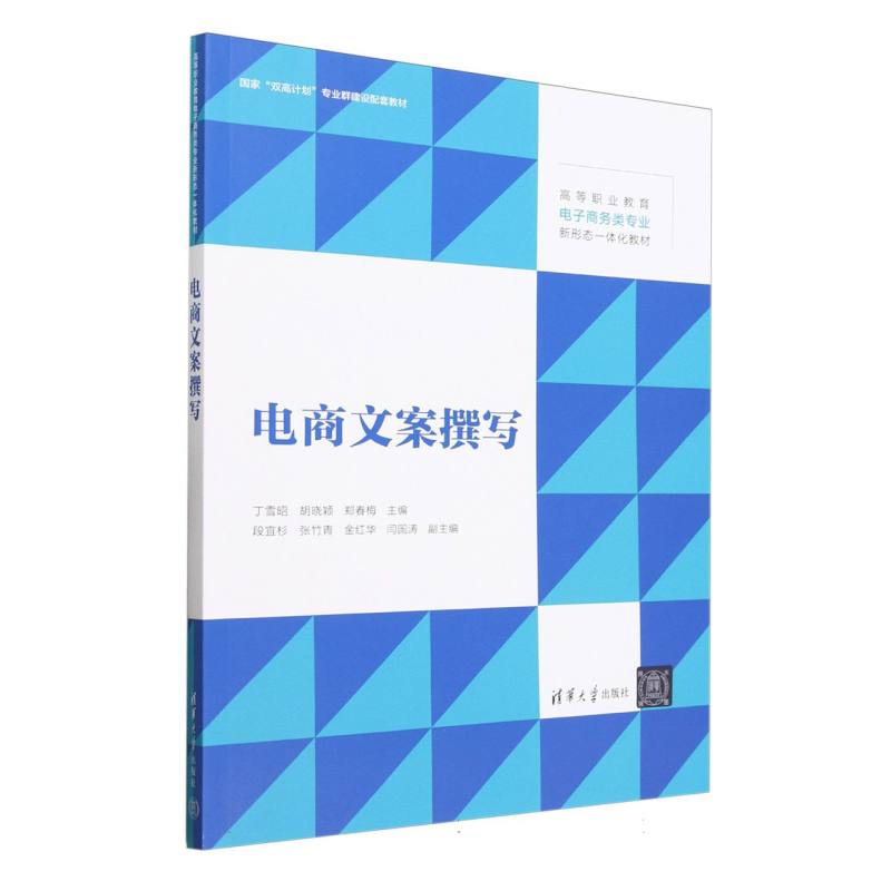 电商文案撰写
