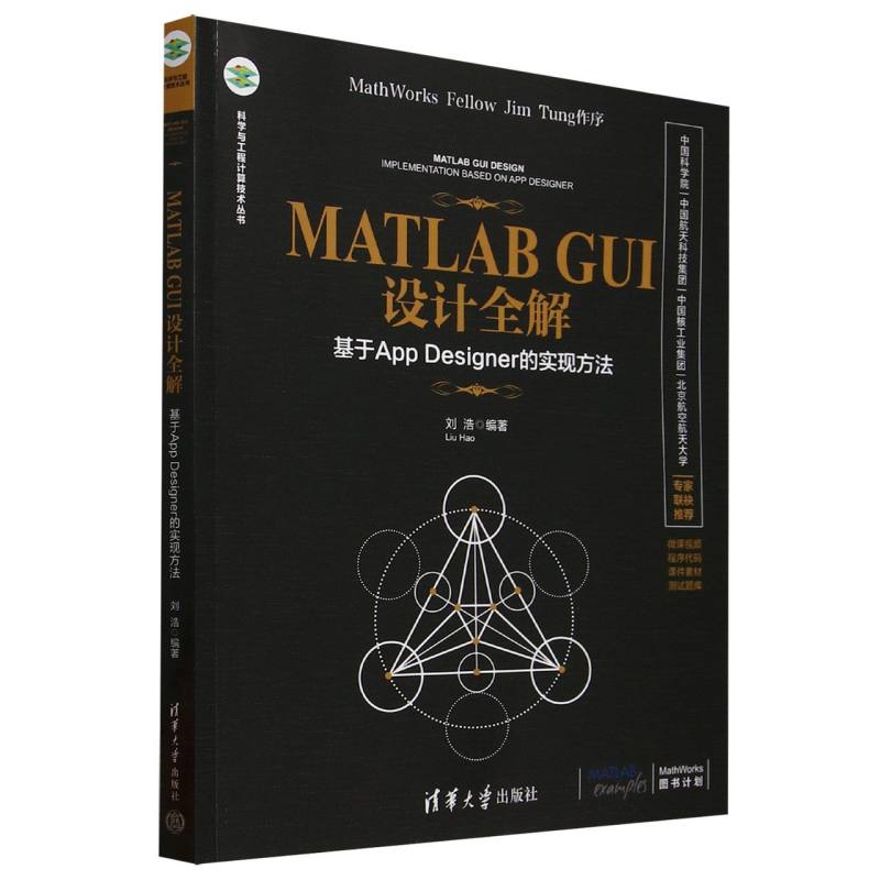 MATLAB GUI设计全解：基于App Designer的实现方法