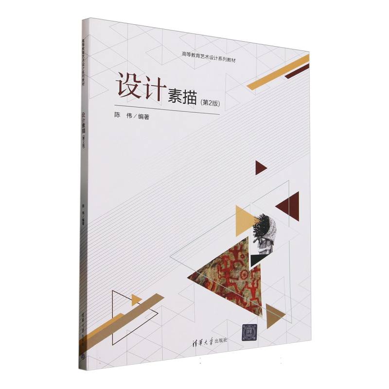 设计素描