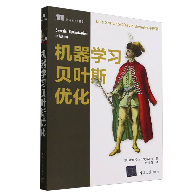 机器学习贝叶斯优化