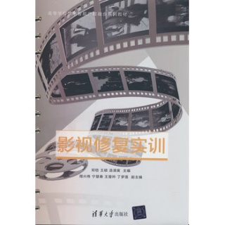 影视修复实训