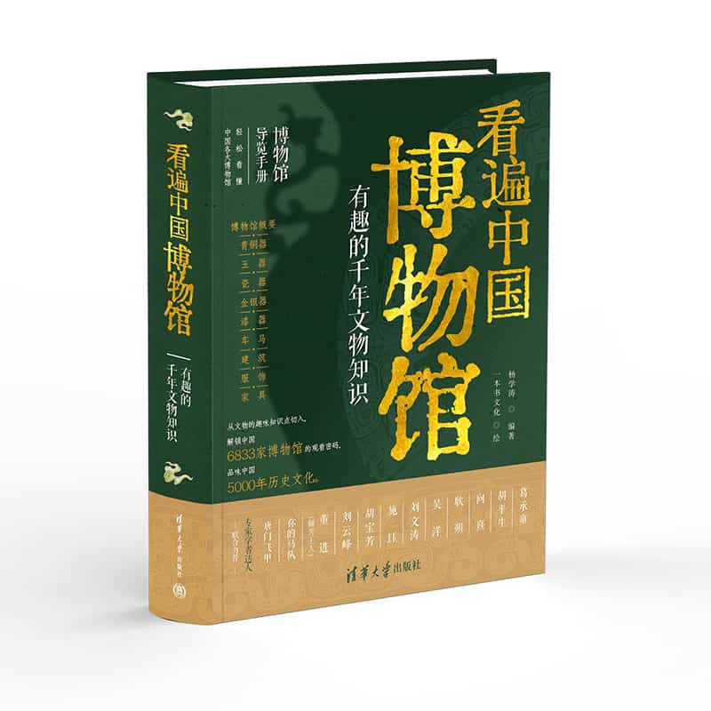 看遍中国博物馆——有趣的千年文物知识