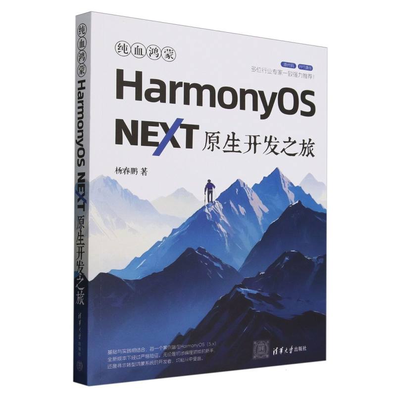 纯血鸿蒙HarmonyOS NEXT原生开发之旅
