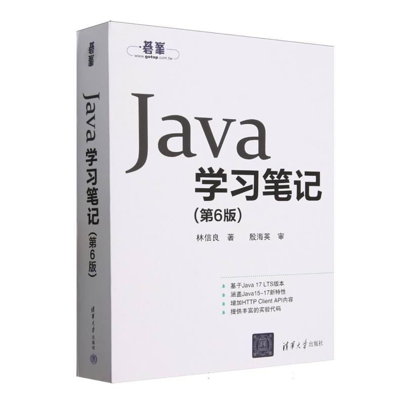 Java学习笔记