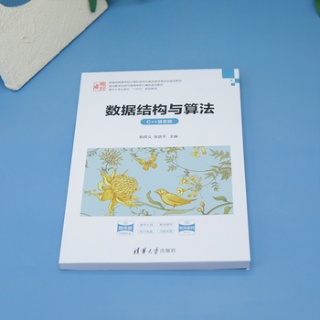 数据结构与算法——C++语言版