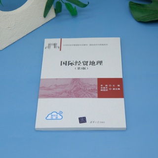 国际经贸地理