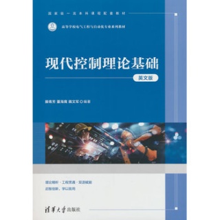 现代控制理论基础