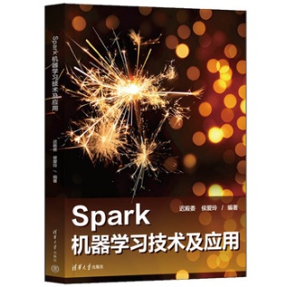 Spark机器学习技术及应用
