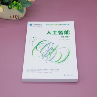 人工智能