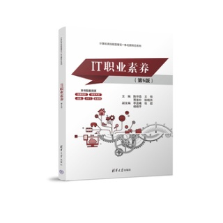 IT职业素养