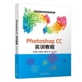 Photoshop CC实训教程