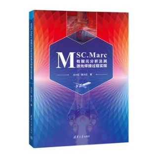 MSC.Marc有限元分析及其激光焊接过程实现