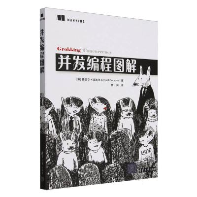 并发编程图解