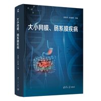 大小网膜、肠系膜疾病
